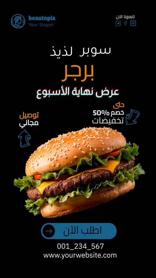 قالب قصة إنستغرام مقهى