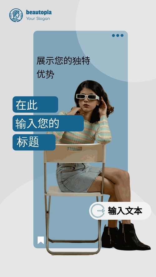 网红 Instagram 限时动态模板
