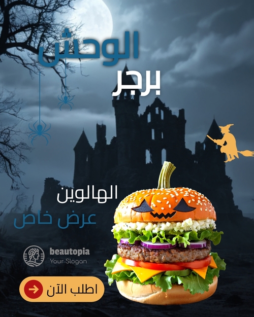 قالب منشور إنستغرام مطعم