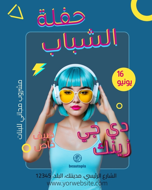 قالب منشور إنستغرام زفاف