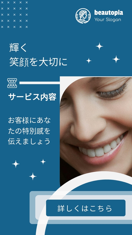 ドクター インスタグラムストーリーテンプレート
