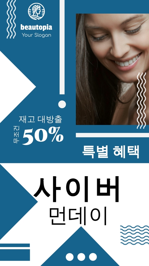 PR 에이전시 인스타그램 스토리 템플릿