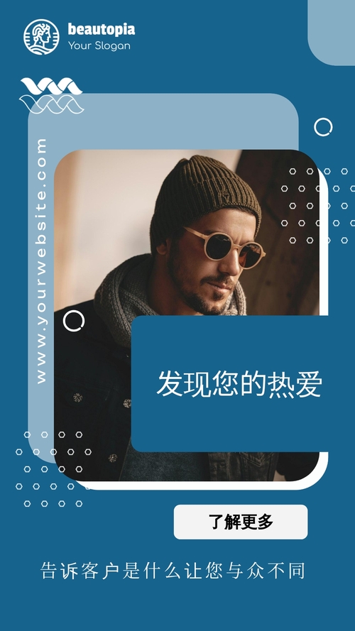 婚礼 Instagram 限时动态模板