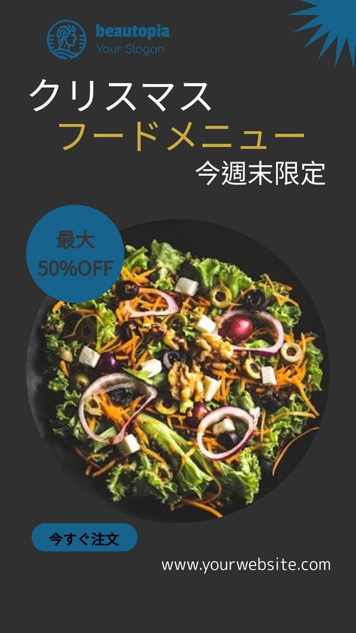 ピッツェリア インスタグラムストーリーテンプレート
