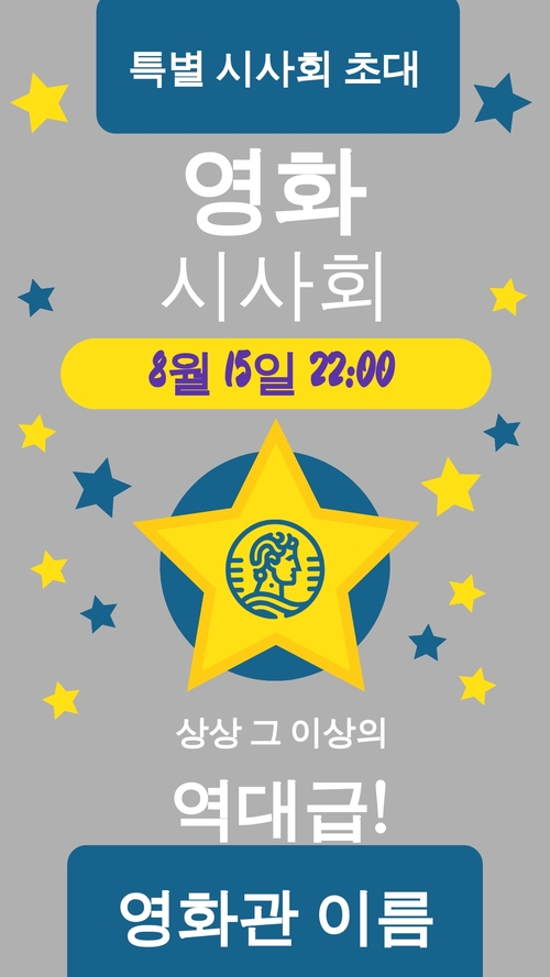 웨딩 인스타그램 스토리 템플릿