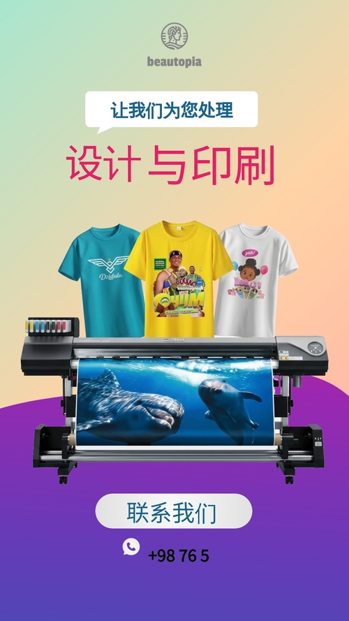 网红 Instagram 限时动态模板