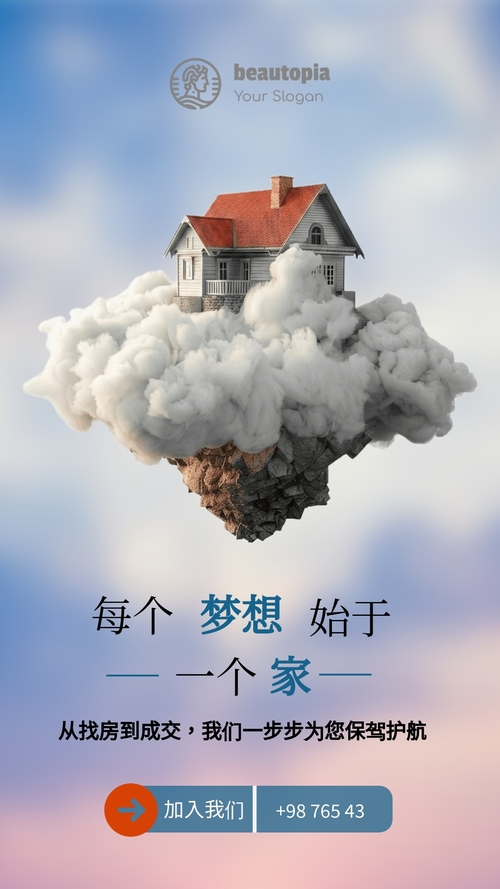 开放日 Instagram 限时动态模板