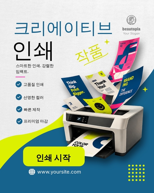 광고 인스타그램 게시물 템플릿