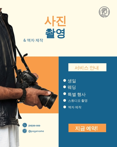 웨딩 인스타그램 게시물 템플릿