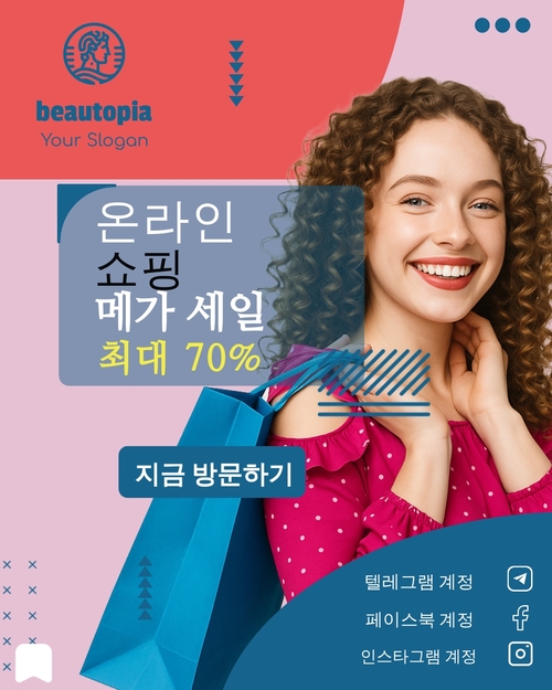 제품 출시 인스타그램 게시물 템플릿