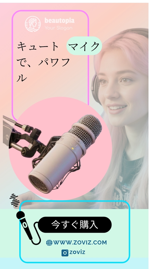 インフルエンサー インスタグラムストーリーテンプレート