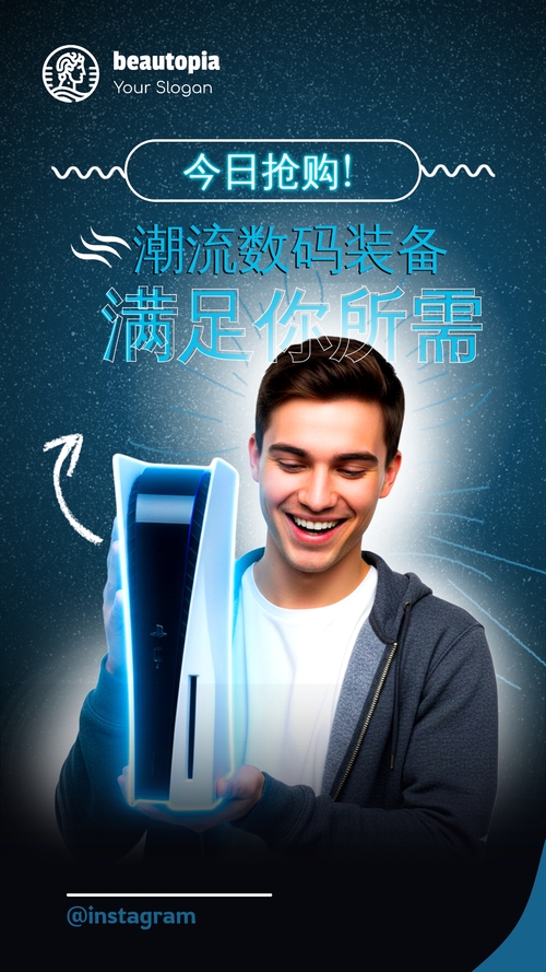 网红 Instagram 限时动态模板