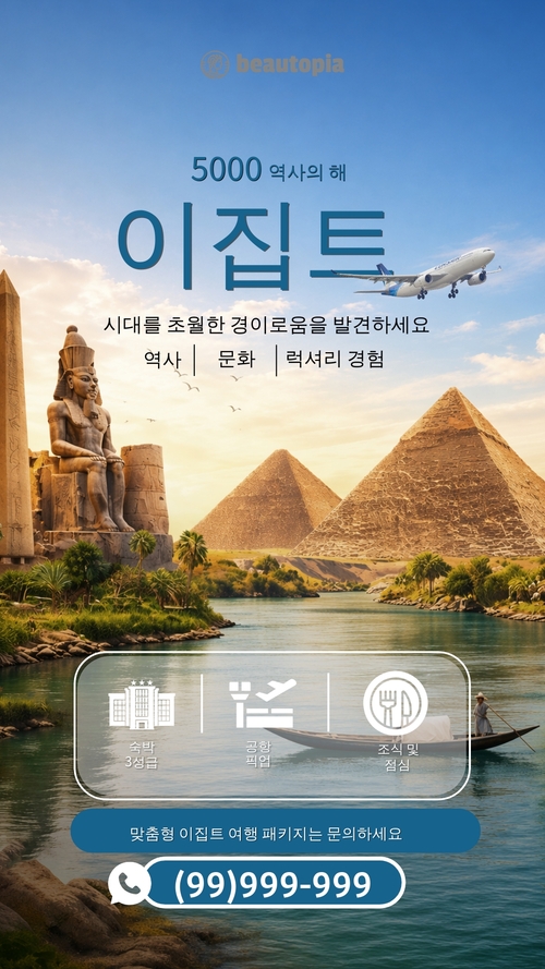 웨딩 인스타그램 스토리 템플릿