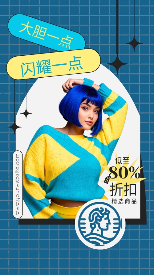 新品上市 Instagram 限时动态模板