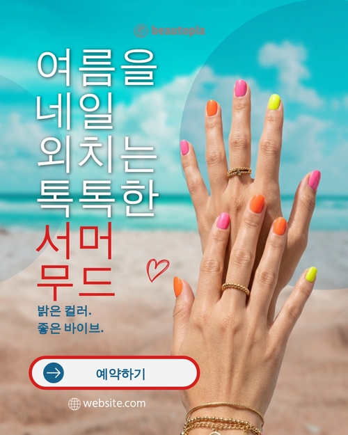 기금 모금 인스타그램 게시물 템플릿