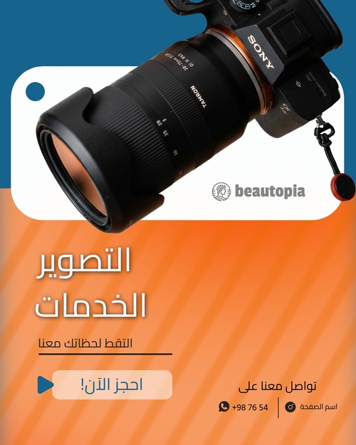 قالب منشور إنستغرام الإعلان