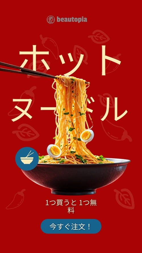 フードトラック インスタグラムストーリーテンプレート