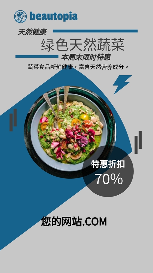 啤酒厂 Instagram 限时动态模板