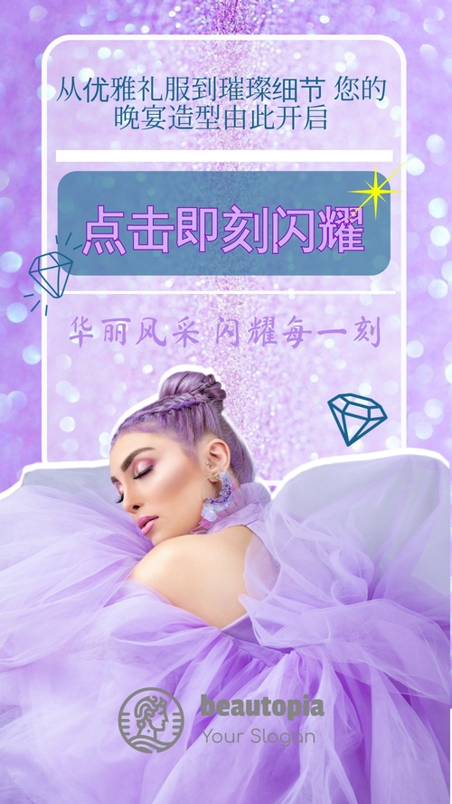 婚礼 Instagram 限时动态模板