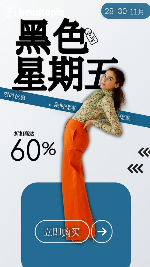 新品上市 Instagram 限时动态模板