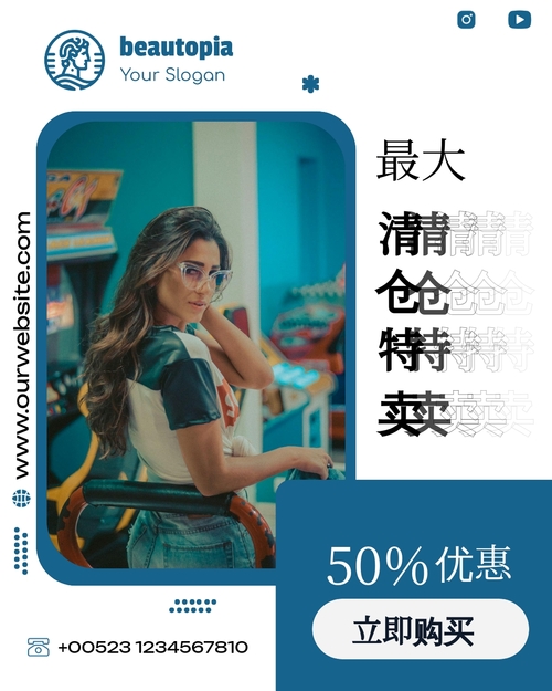 产品发布 Instagram 帖子模板
