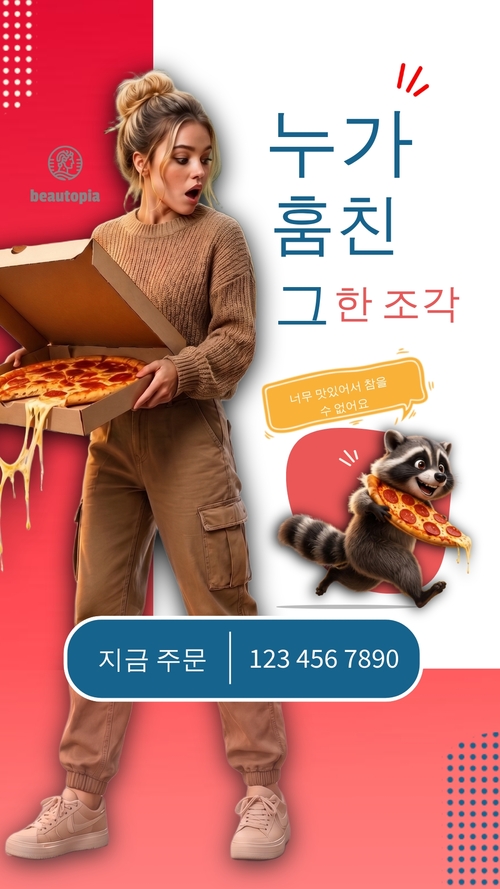 애완동물 가게 인스타그램 스토리 템플릿