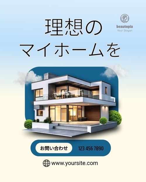 不動産 Instagram投稿テンプレート