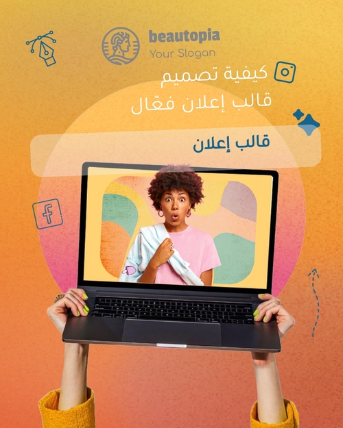 قالب منشور إنستغرام التدريب