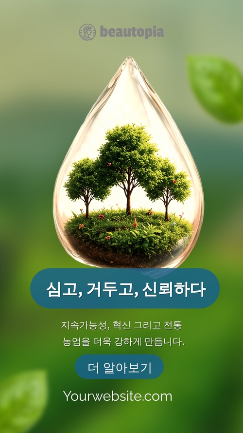 기금 모금 인스타그램 스토리 템플릿
