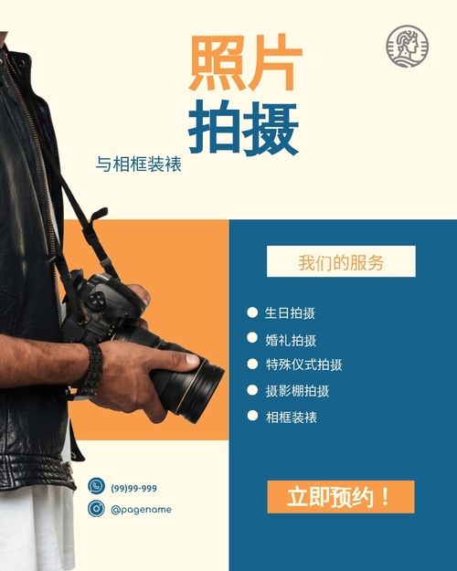 筹款活动 Instagram 帖子模板