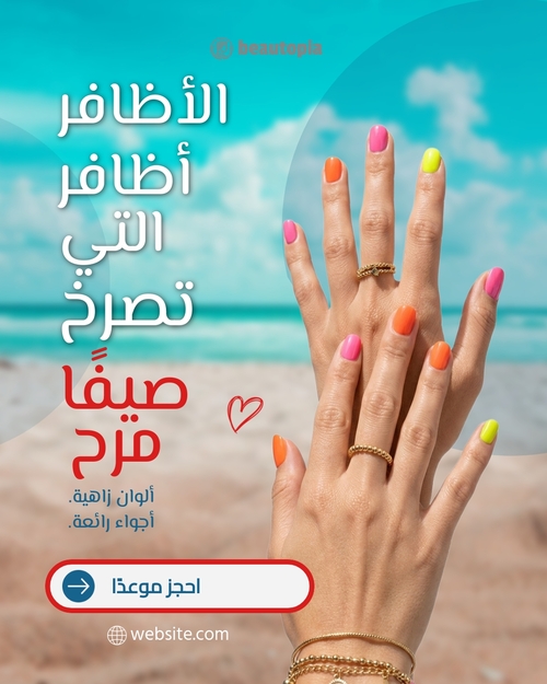 قالب منشور إنستغرام جمع تبرعات