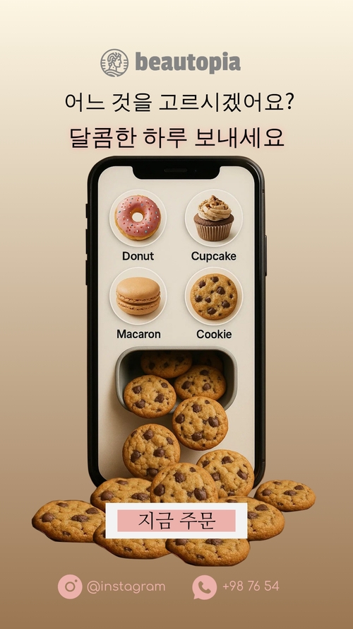 디자인 스튜디오 인스타그램 스토리 템플릿