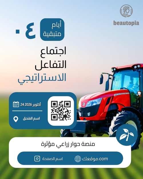 قالب منشور إنستغرام جمع تبرعات