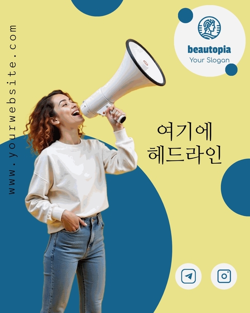 기금 모금 인스타그램 게시물 템플릿