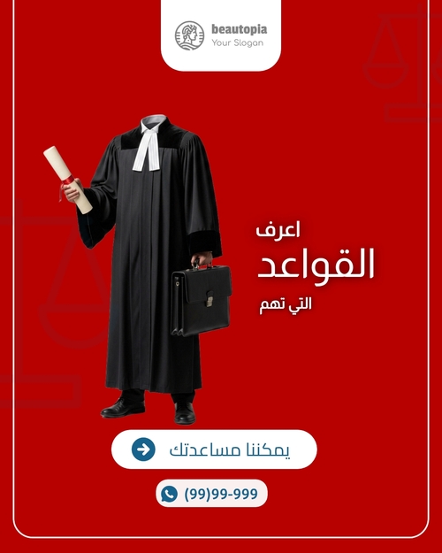 قالب منشور إنستغرام جمع تبرعات