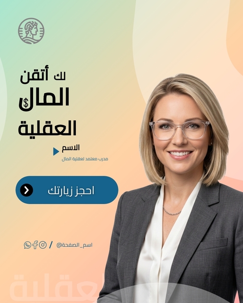 قالب منشور إنستغرام جمع تبرعات