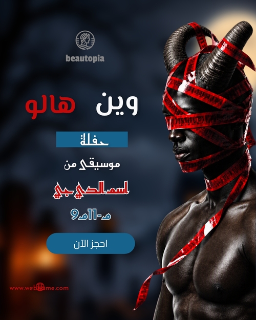 قالب منشور إنستغرام زفاف