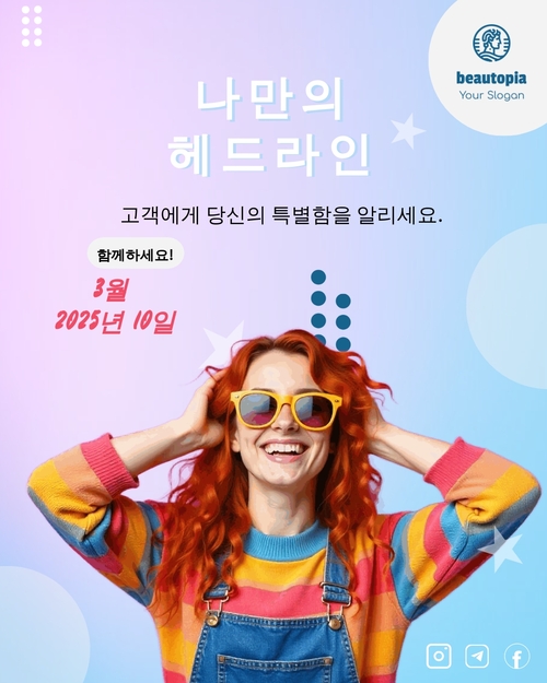 웨딩 인스타그램 게시물 템플릿