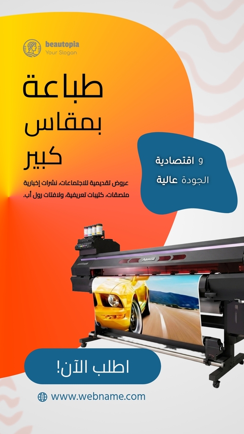قالب قصة إنستغرام دراجة نارية