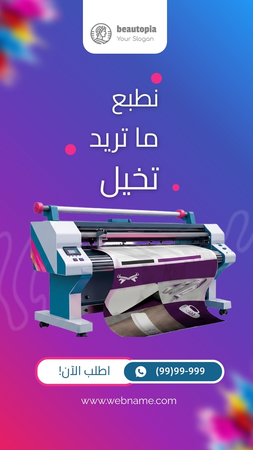 قالب قصة إنستغرام مدرب