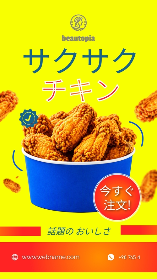 フードトラック インスタグラムストーリーテンプレート