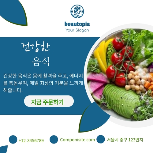 기금 모금 인스타그램 게시물 템플릿