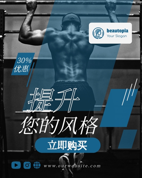 私人教练 Instagram 帖子模板