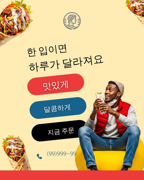 레스토랑 인스타그램 게시물 템플릿