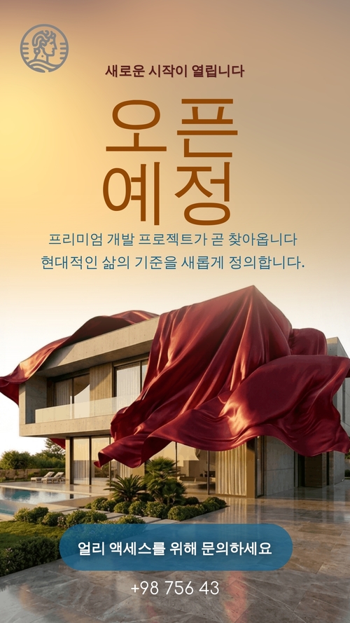 웨딩 인스타그램 스토리 템플릿