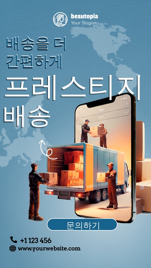 비즈니스 인스타그램 스토리 템플릿