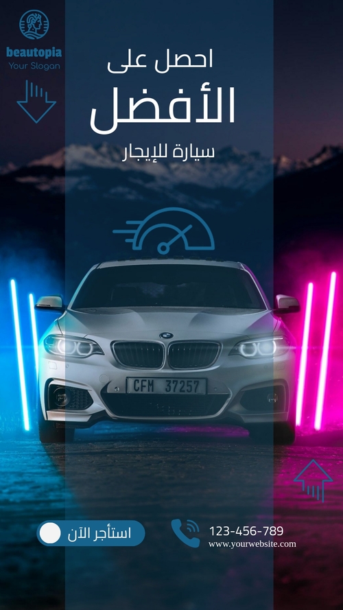 قالب قصة إنستغرام زفاف