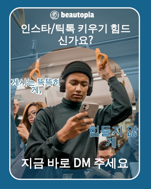 광고 인스타그램 게시물 템플릿