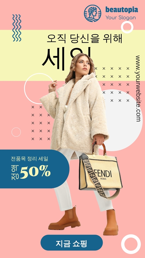 할인 인스타그램 스토리 템플릿