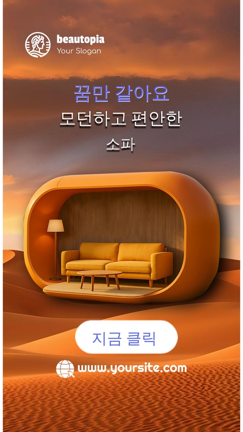 부동산 목록 인스타그램 스토리 템플릿
